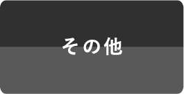 中古プラザ | 日本ニューホランド株式会社