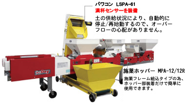 みのる 成苗ポット播種システム ｜日本ニューホランド株式会社