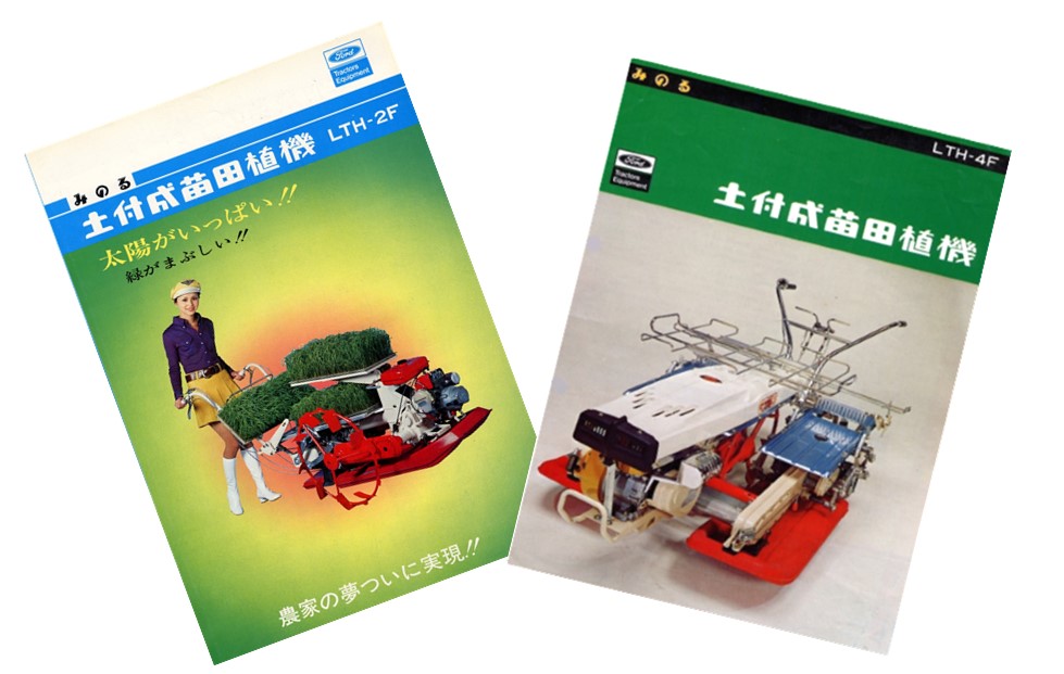 ポット成苗田植機乗用４条植え | みのる産業株式会社 agri-style.com