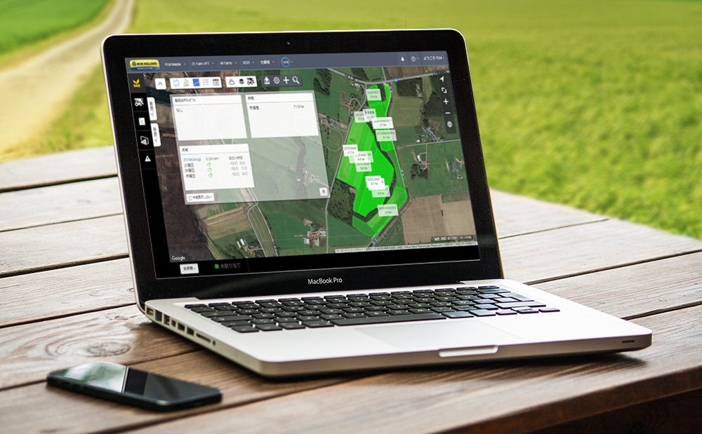 NEW HOLLAND 圃場と車両の管理システム「MYファーム & MYフリート」